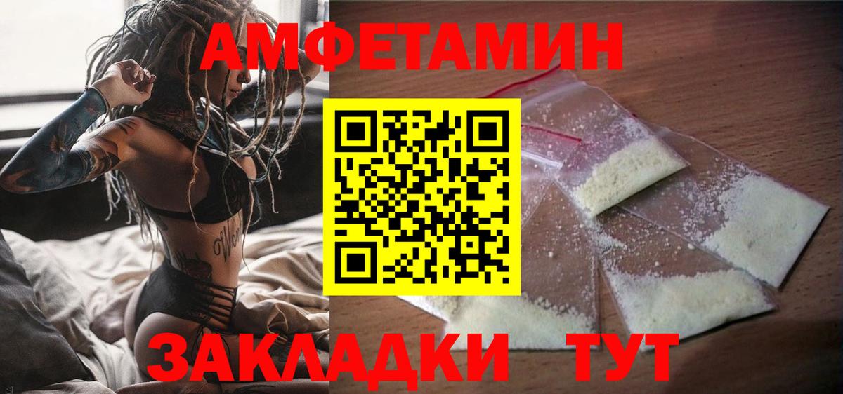 Amphetamine VHQ Рубцовск