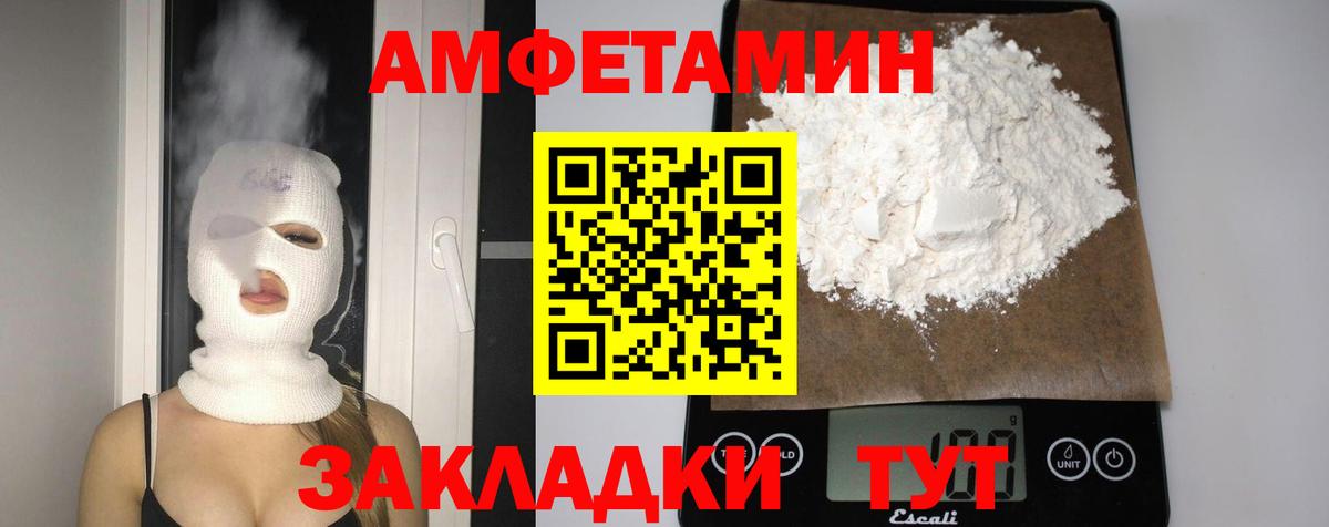 Амфетамин   Каннабис  Кокаин  ЭКСТАЗИ  Вход с VPN  Рубцовск  Меф МЯУ МЯУ   МАРИХУАНА 