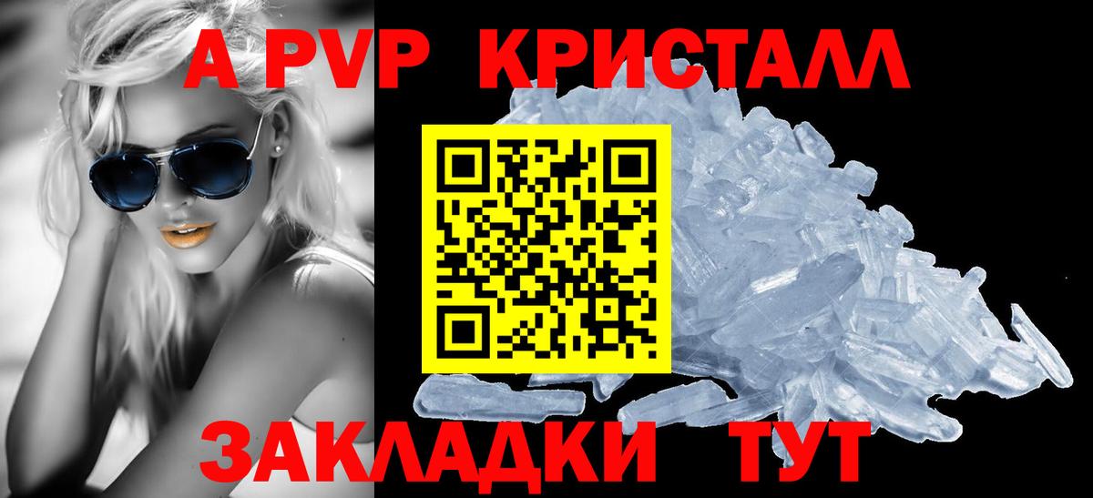 Alpha PVP VHQ Рубцовск