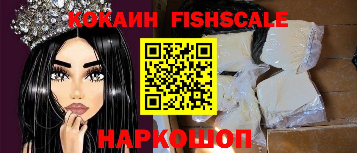 КОКАИН  Вход с VPN  Рубцовск  Cocaine Эквадор 