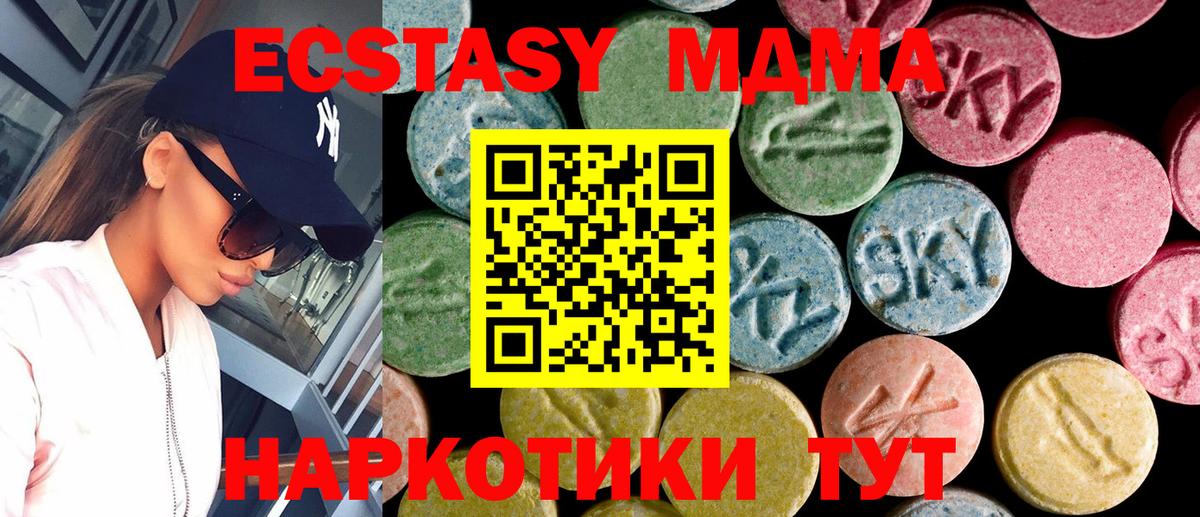 Экстази XTC  Ecstasy  Рубцовск  Экстази бентли  Вход с VPN 