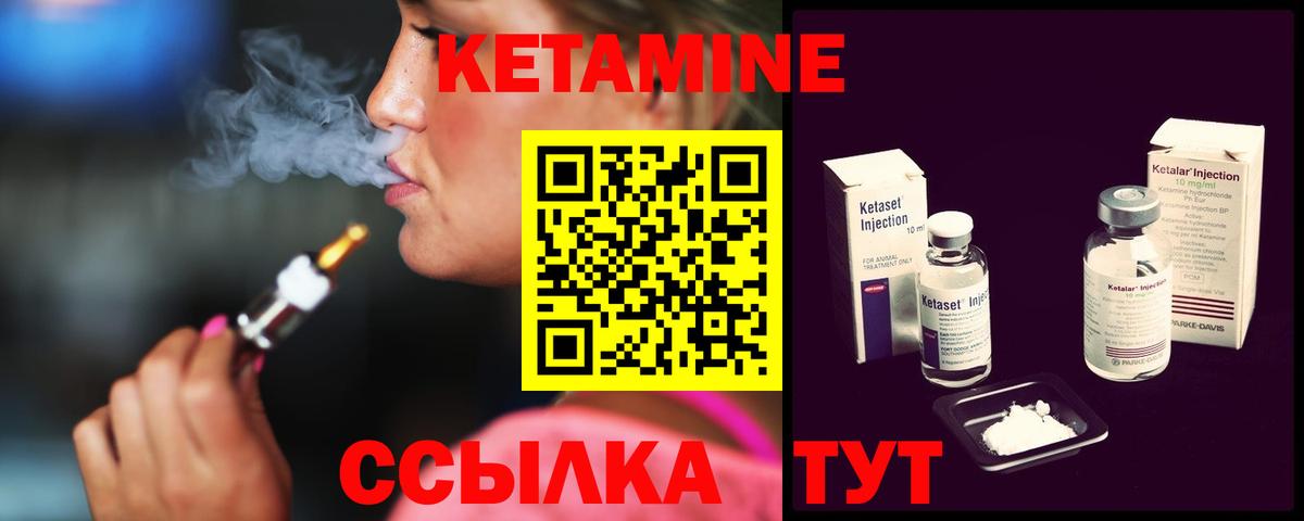 КЕТАМИН VHQ Рубцовск