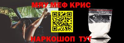 прущие крисы Рязань