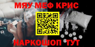 прущие крисы Рязань
