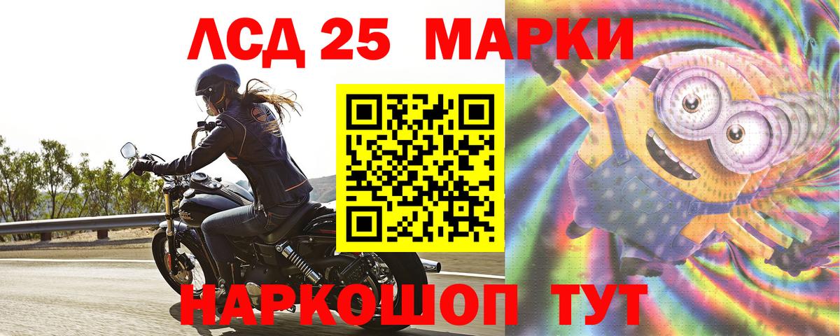 ЛСД экстази ecstasy  Лсд 25 экстази ecstasy  Вход с VPN  LSD-25 экстази  Рубцовск 