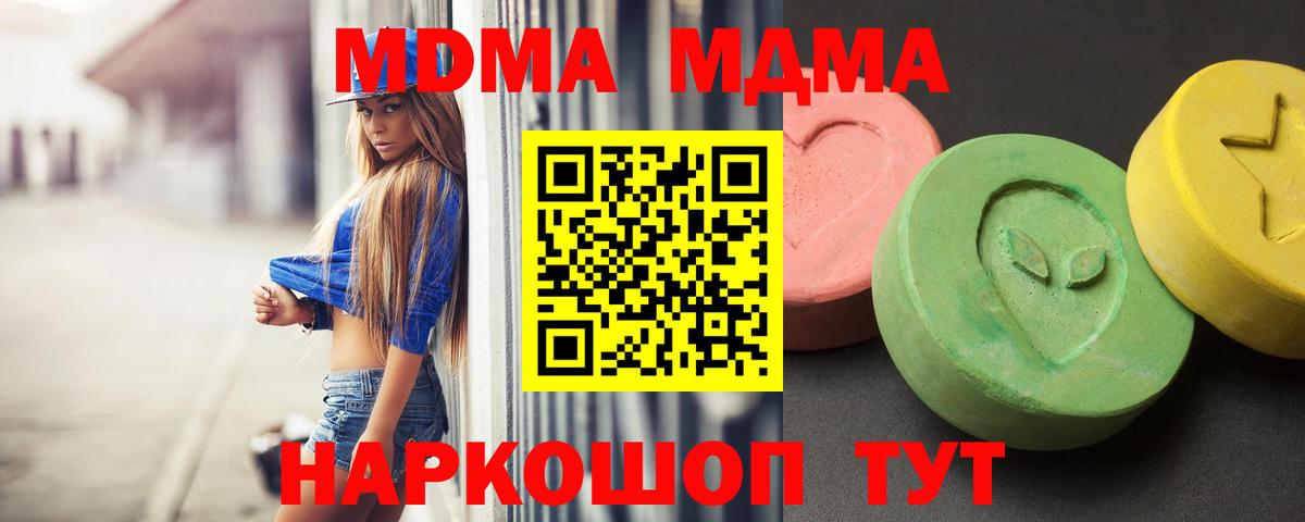МДМА crystal Рубцовск
