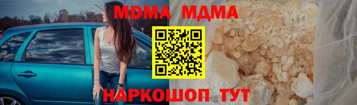 MDMA  МДМА VHQ  Вход с VPN  MDMA VHQ  Рубцовск 