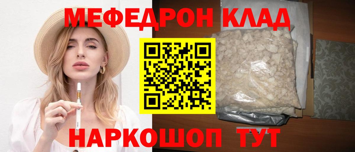 МЕФ мука Рубцовск