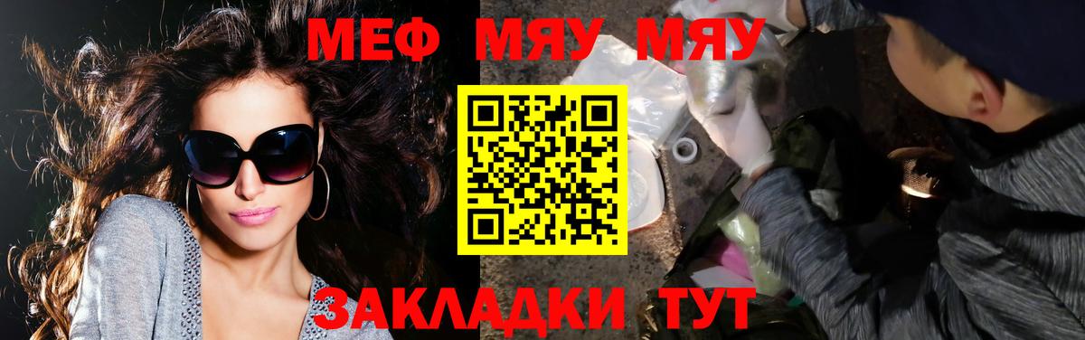 Мефедрон mephedrone  Меф  Рубцовск  Вход с VPN  Меф VHQ 