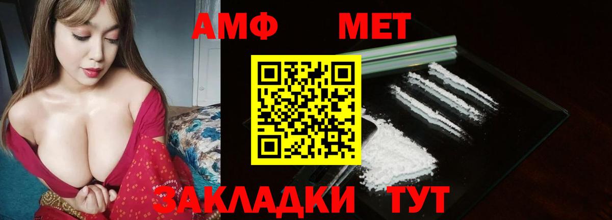 Первитин мет  Вход с VPN  Первитин мет  Рубцовск 