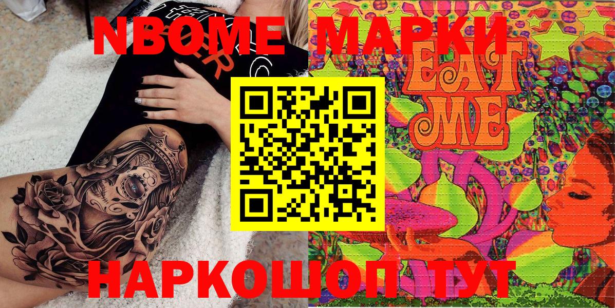 Рубцовск  Марки NBOMe 1,5мг  Марки NBOMe  Марки NBOMe 1,5мг  Вход с VPN 