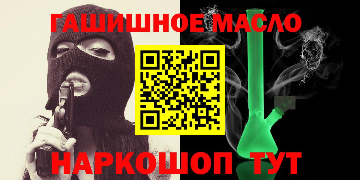 Дистиллят ТГК жижа  Дистиллят ТГК жижа  Рубцовск  Вход с VPN 