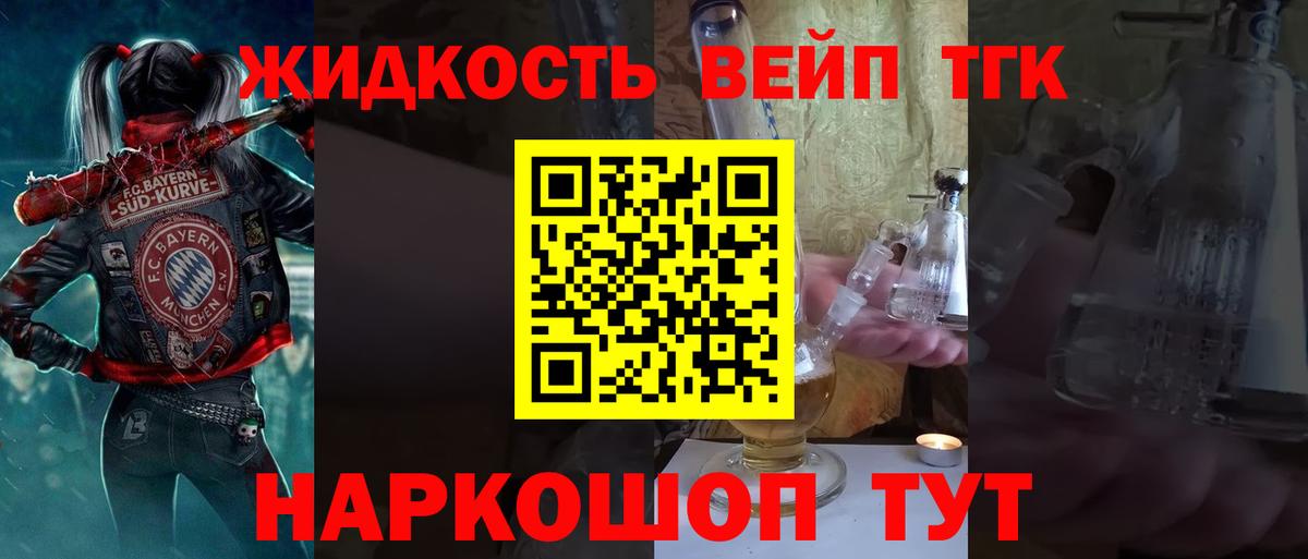 ТГК вейп Рубцовск