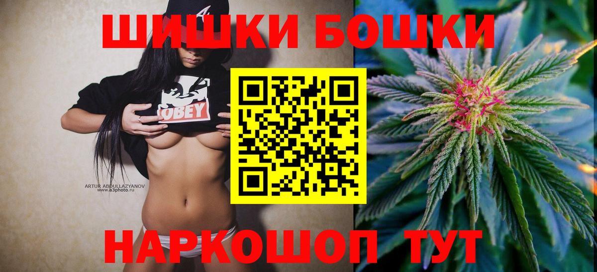 Канабис планчик  Шишки марихуана Ganja  Бошки Шишки гибрид  Вход с VPN  Канабис LSD WEED  Рубцовск 