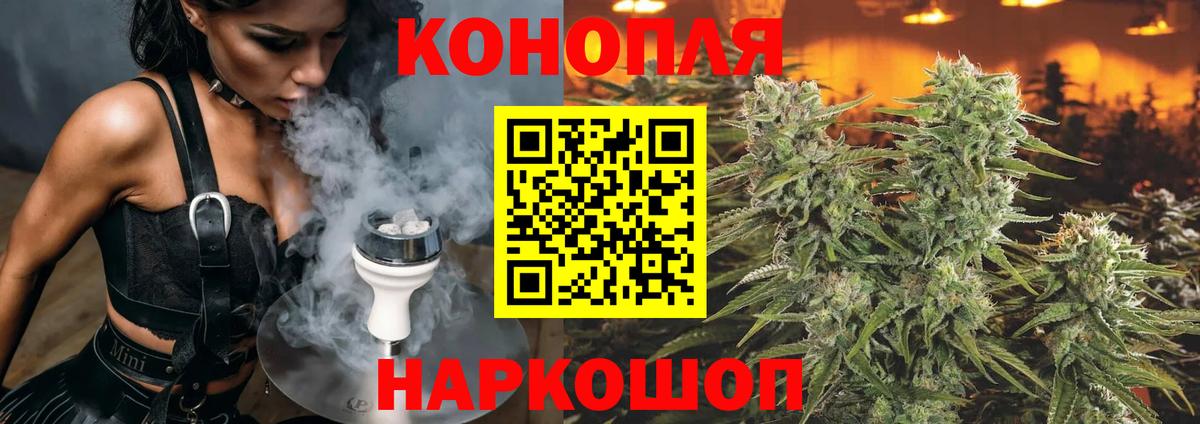 Канабис гибрид Рубцовск